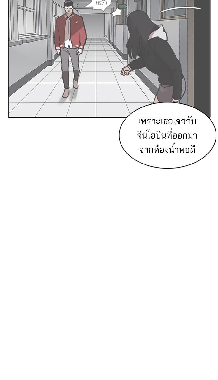 Lookism ตอนที่ 217 page 93