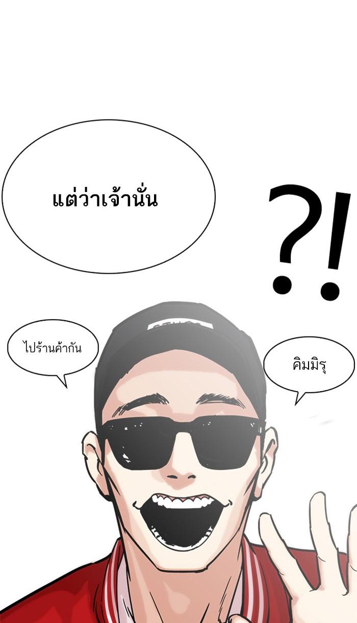 Lookism ตอนที่ 217 page 94