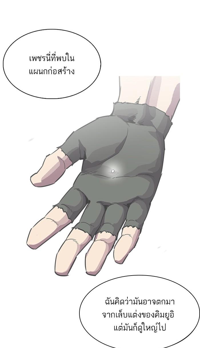 Lookism ตอนที่ 217 page 103