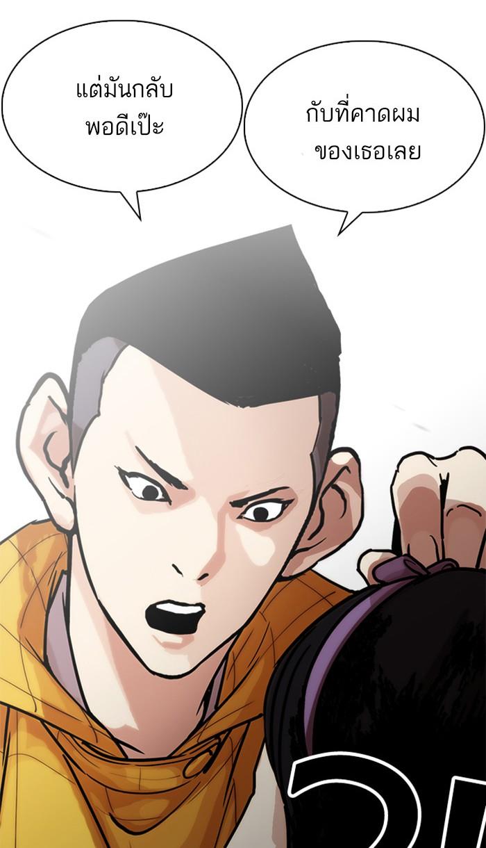 Lookism ตอนที่ 217 page 106