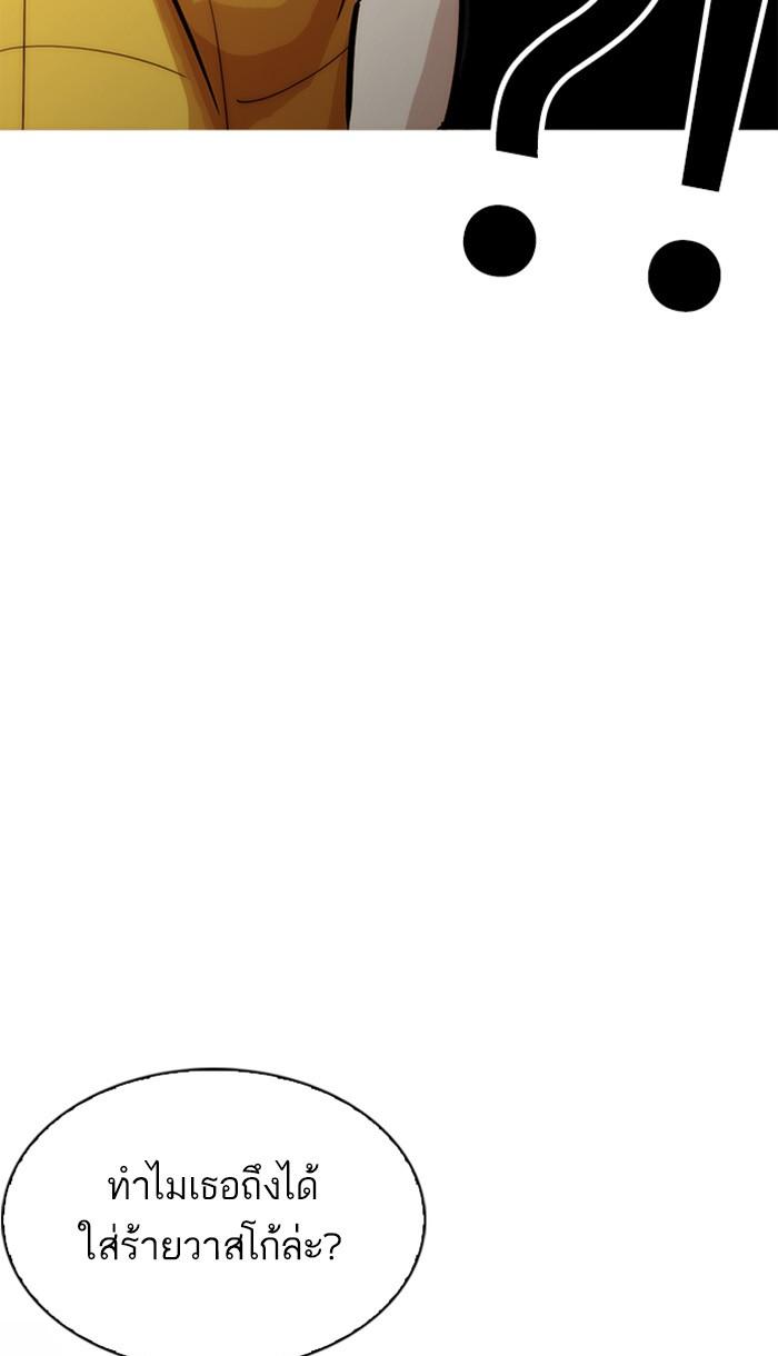 Lookism ตอนที่ 217 page 107