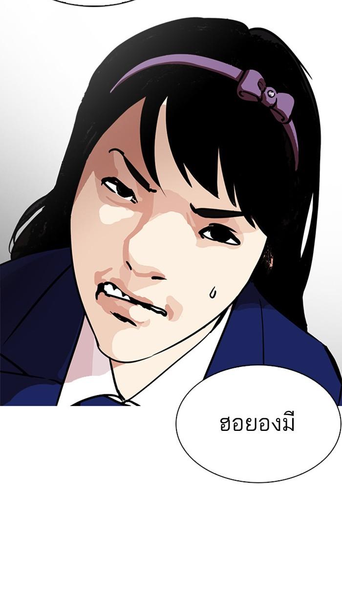 Lookism ตอนที่ 217 page 108