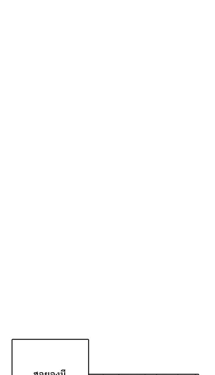 Lookism ตอนที่ 217 page 109