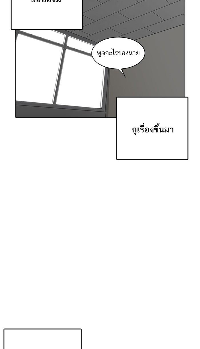 Lookism ตอนที่ 217 page 110