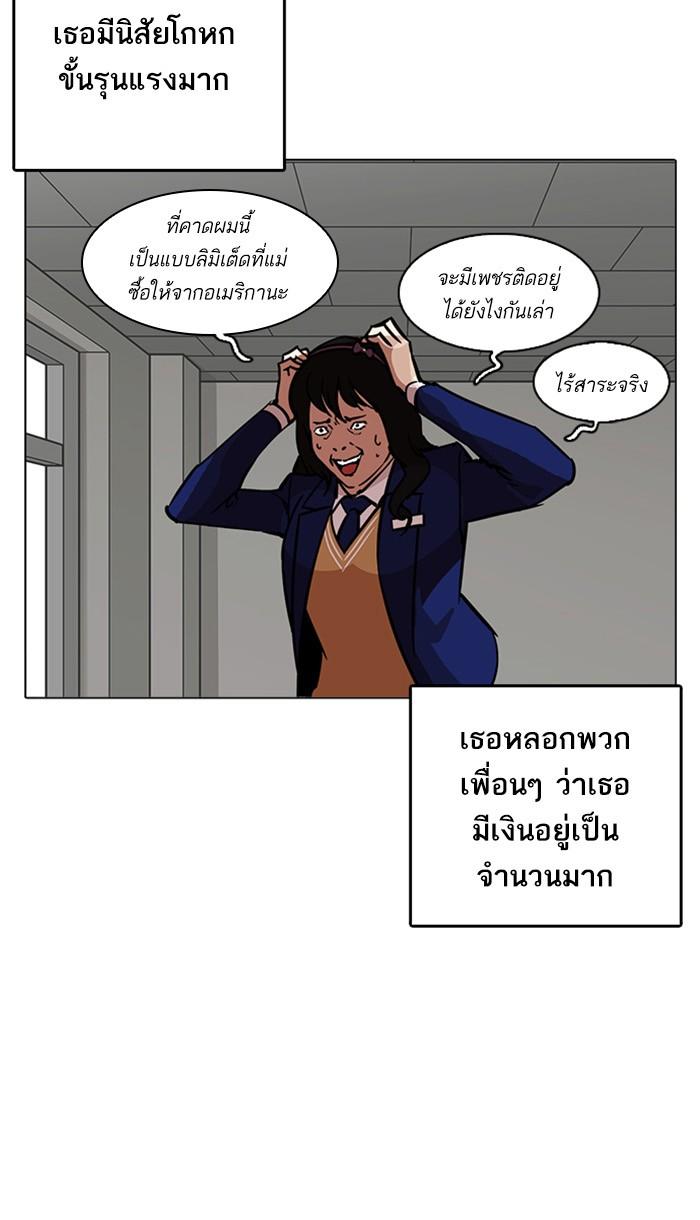 Lookism ตอนที่ 217 page 111