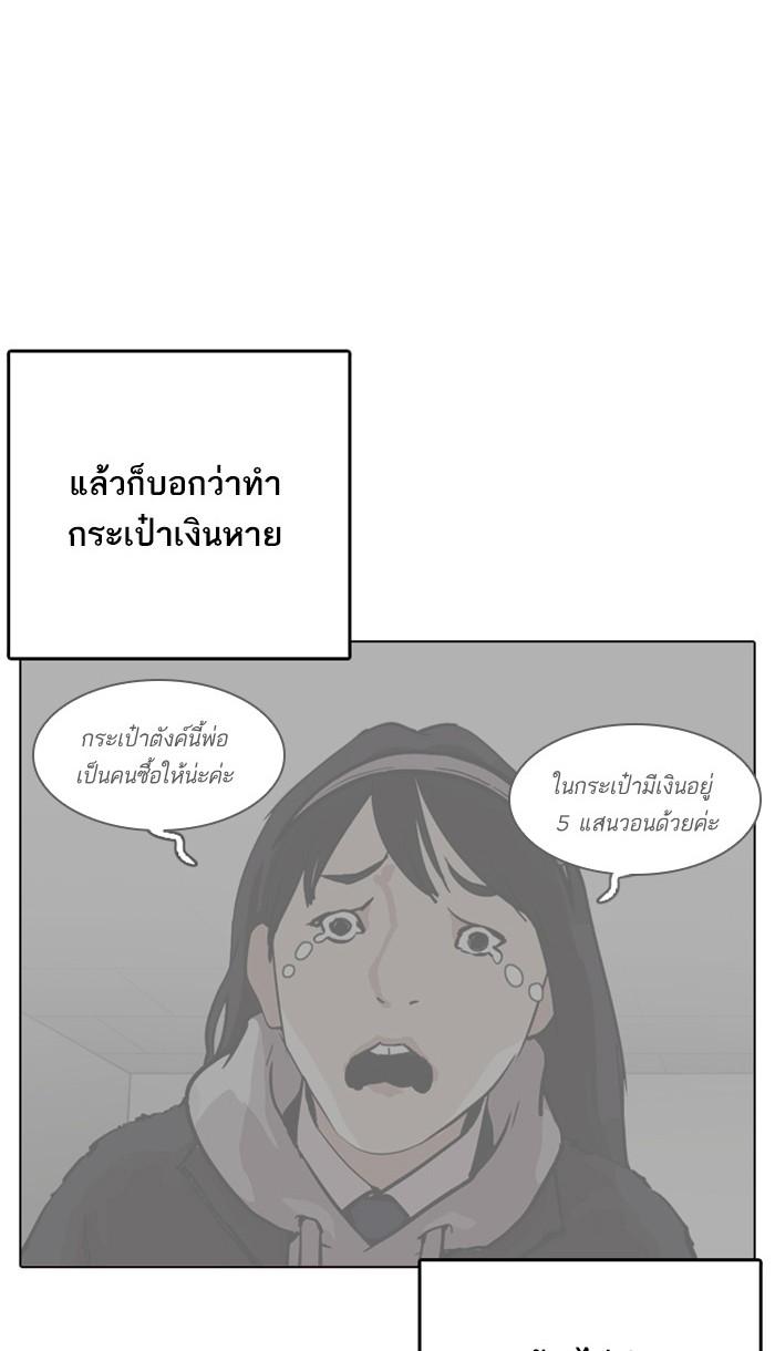 Lookism ตอนที่ 217 page 112