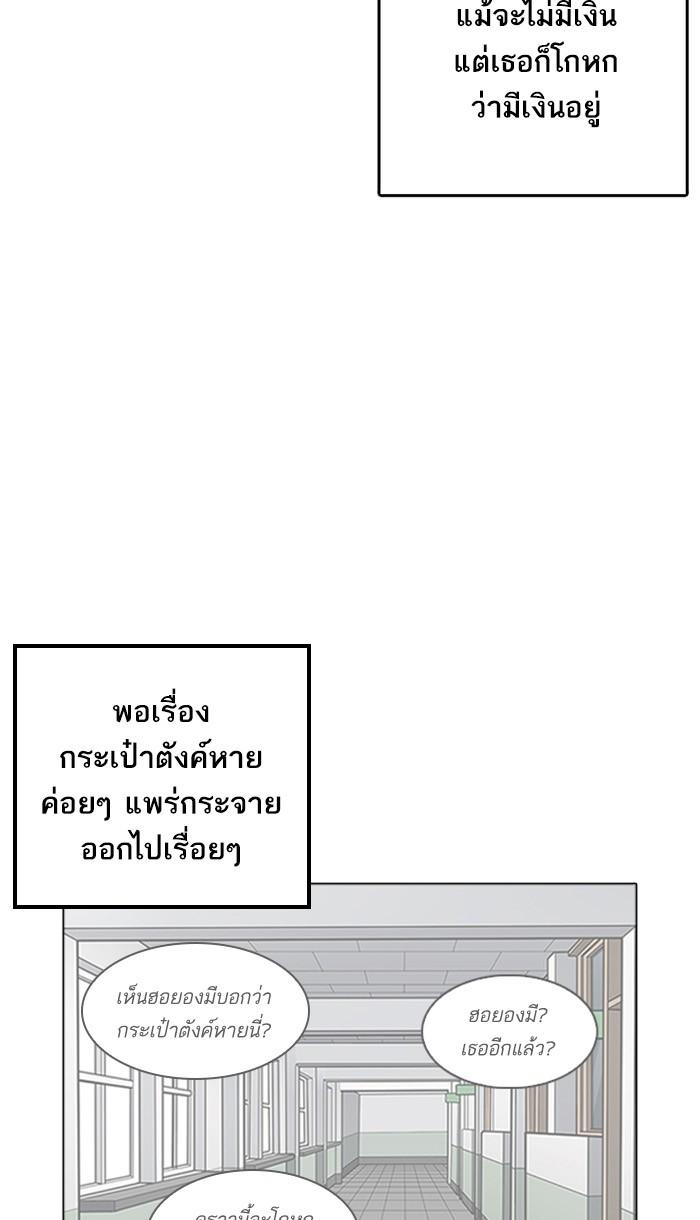 Lookism ตอนที่ 217 page 113