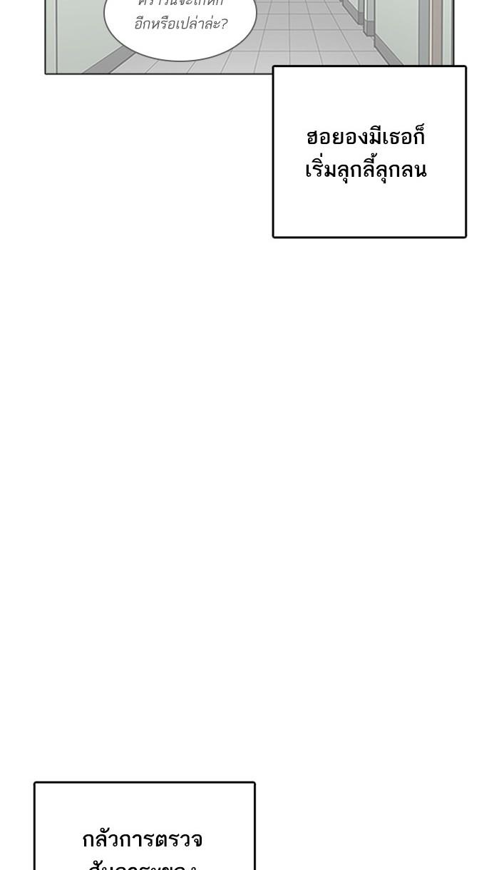 Lookism ตอนที่ 217 page 114