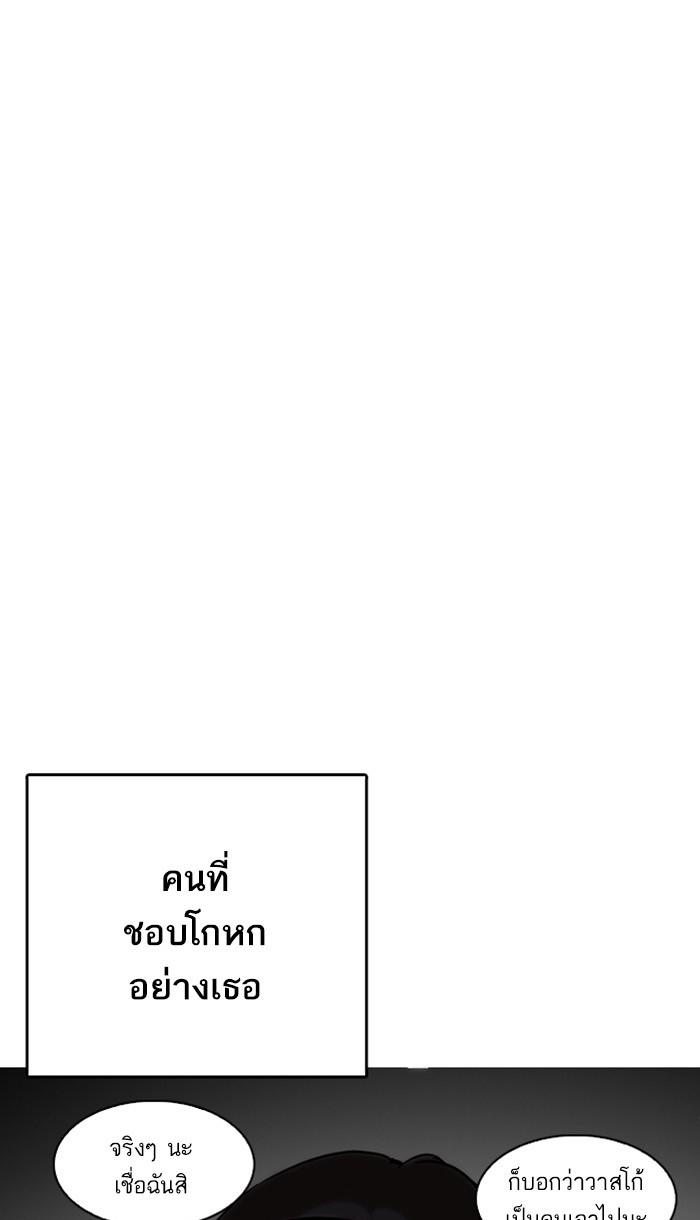 Lookism ตอนที่ 217 page 117