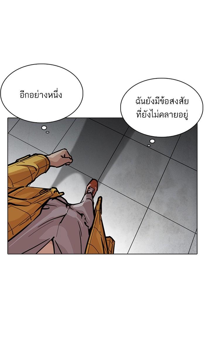Lookism ตอนที่ 217 page 120