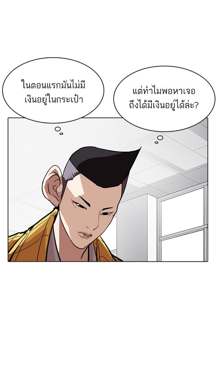 Lookism ตอนที่ 217 page 121