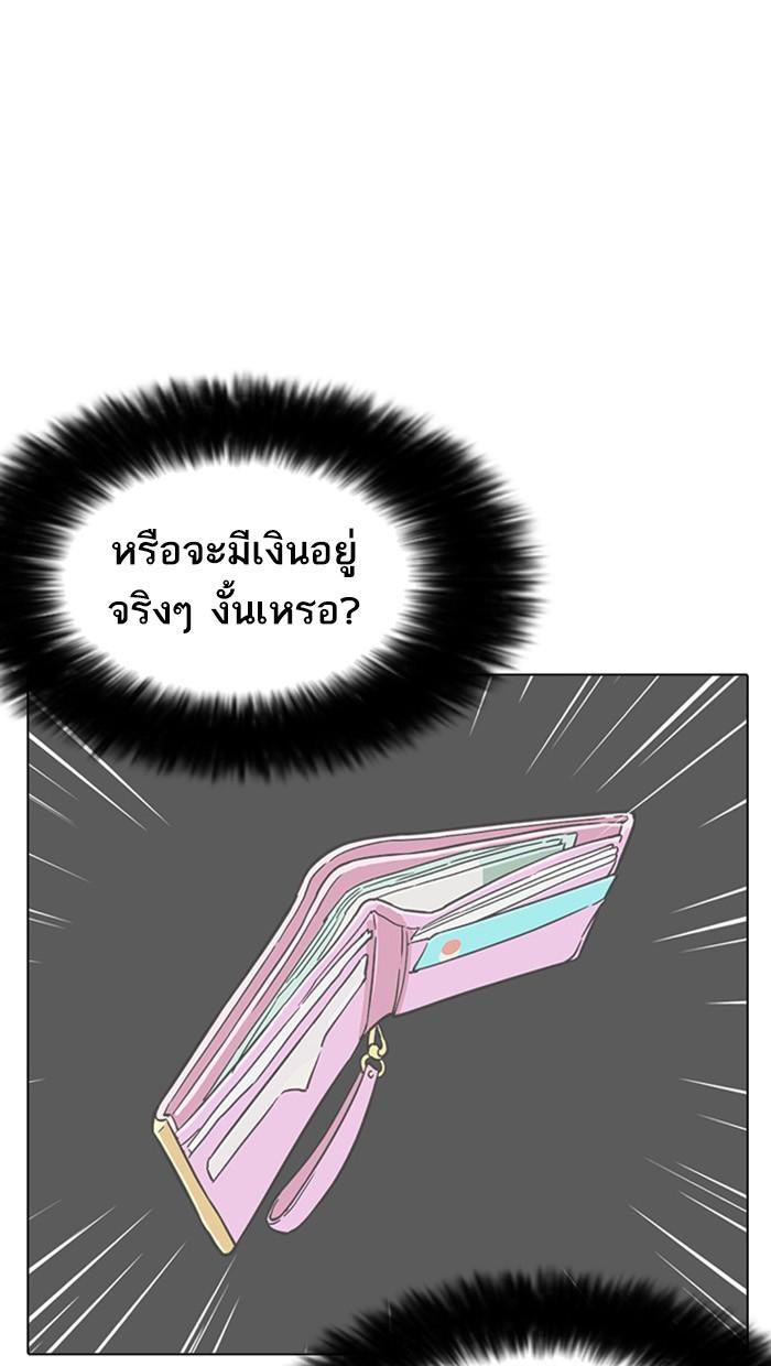 Lookism ตอนที่ 217 page 122