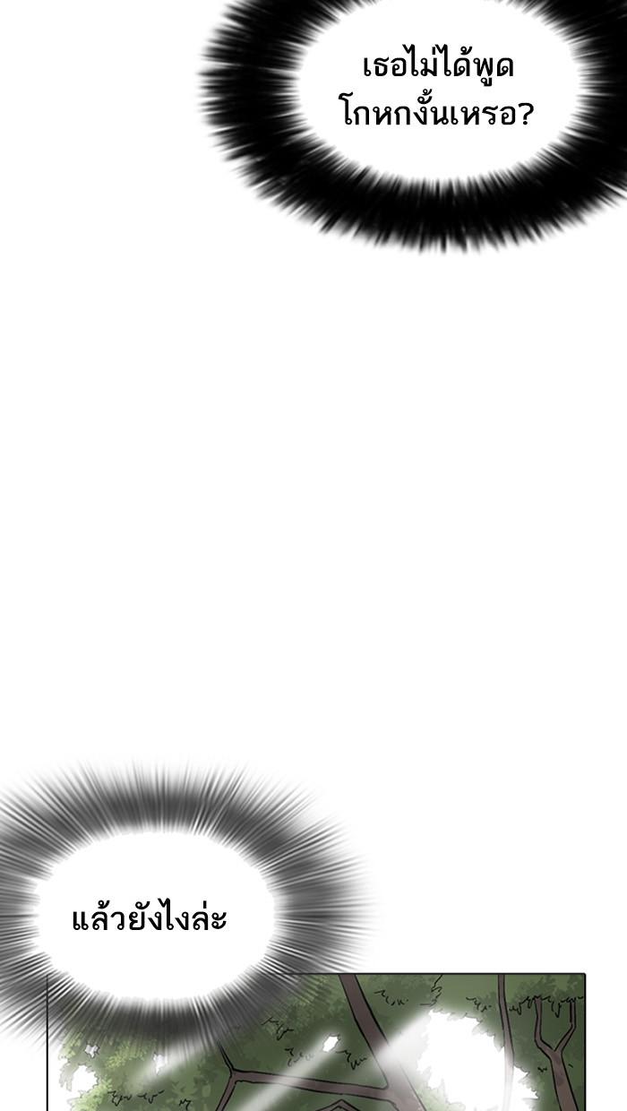 Lookism ตอนที่ 217 page 123