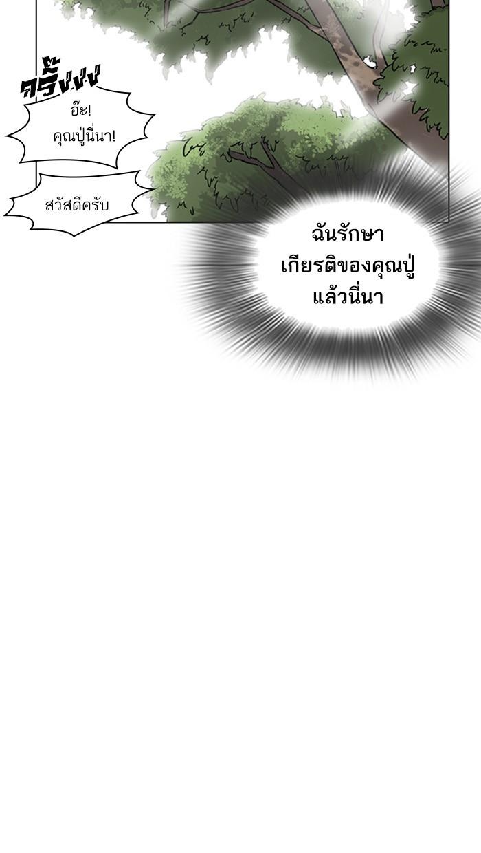 Lookism ตอนที่ 217 page 124