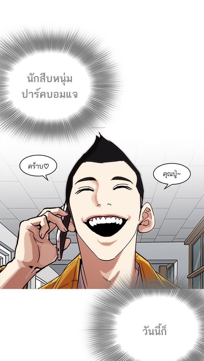 Lookism ตอนที่ 217 page 125
