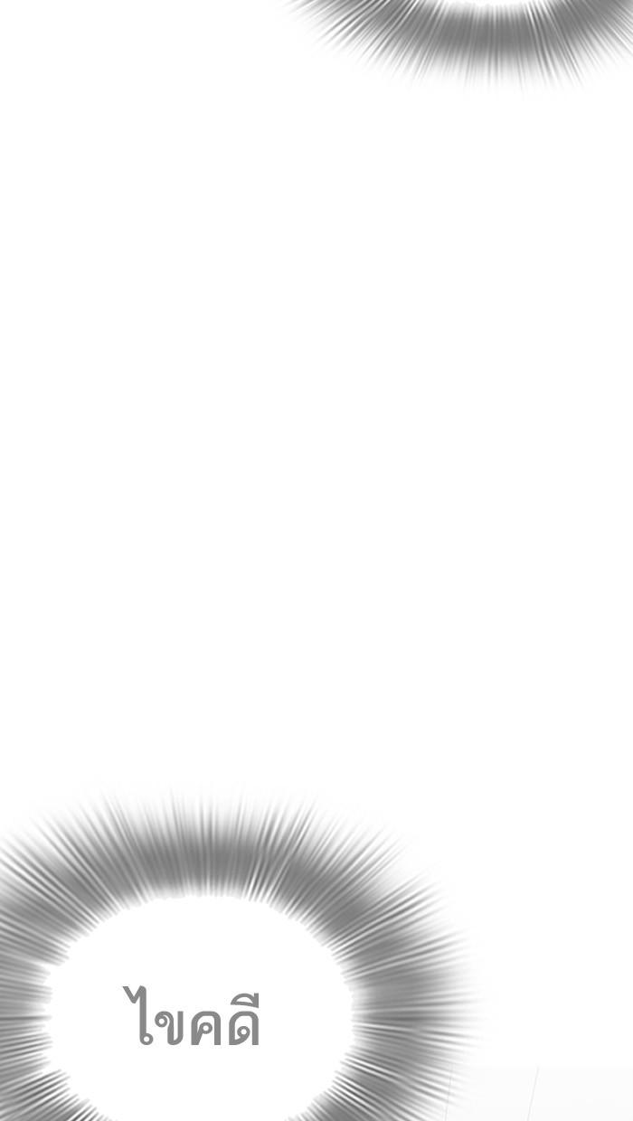 Lookism ตอนที่ 217 page 126