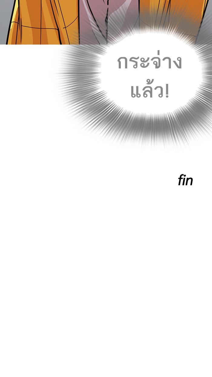 Lookism ตอนที่ 217 page 128