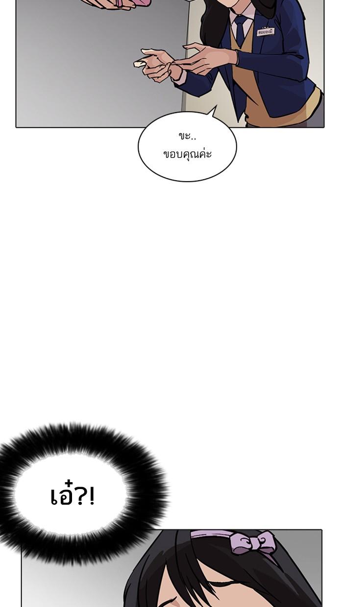 Lookism ตอนที่ 217 page 130