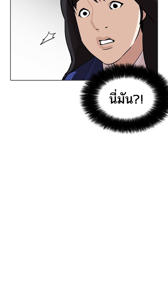 Lookism ตอนที่ 217 page 131
