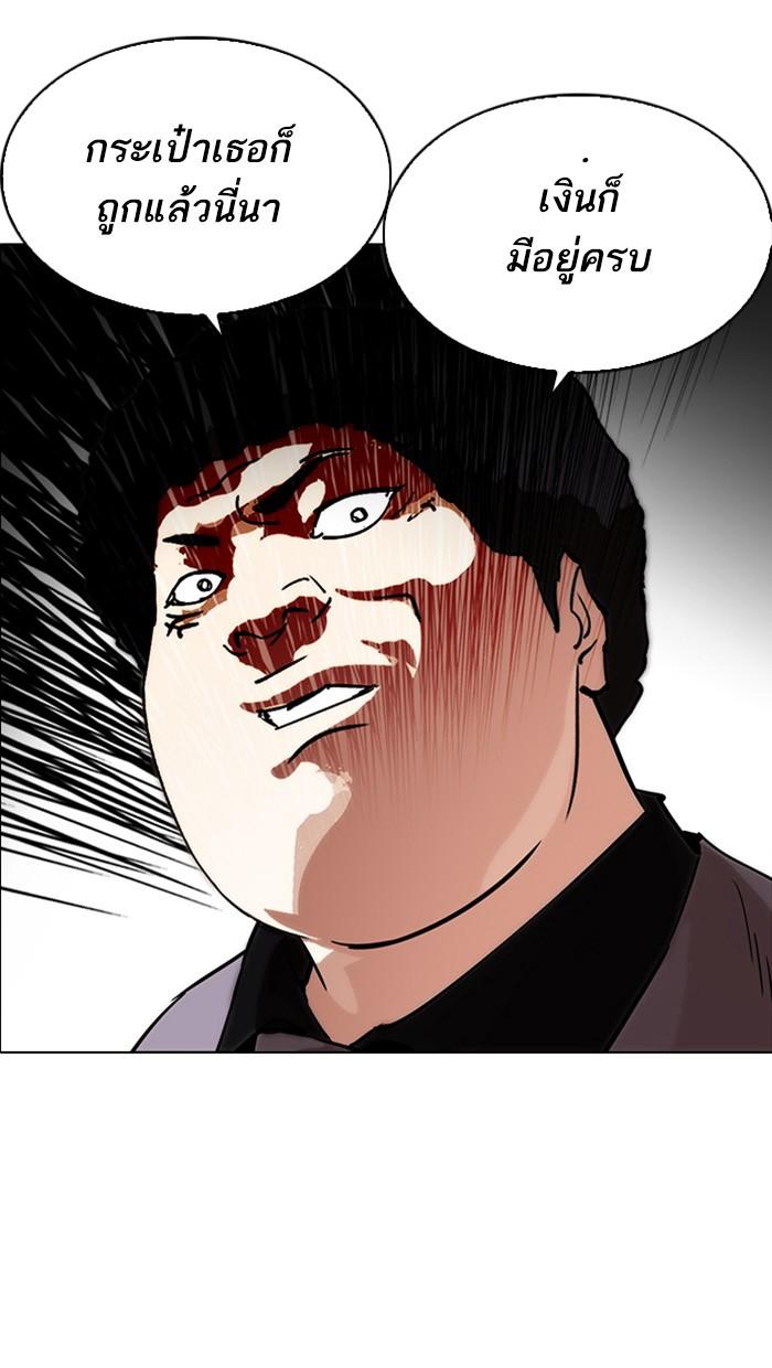 Lookism ตอนที่ 217 page 132