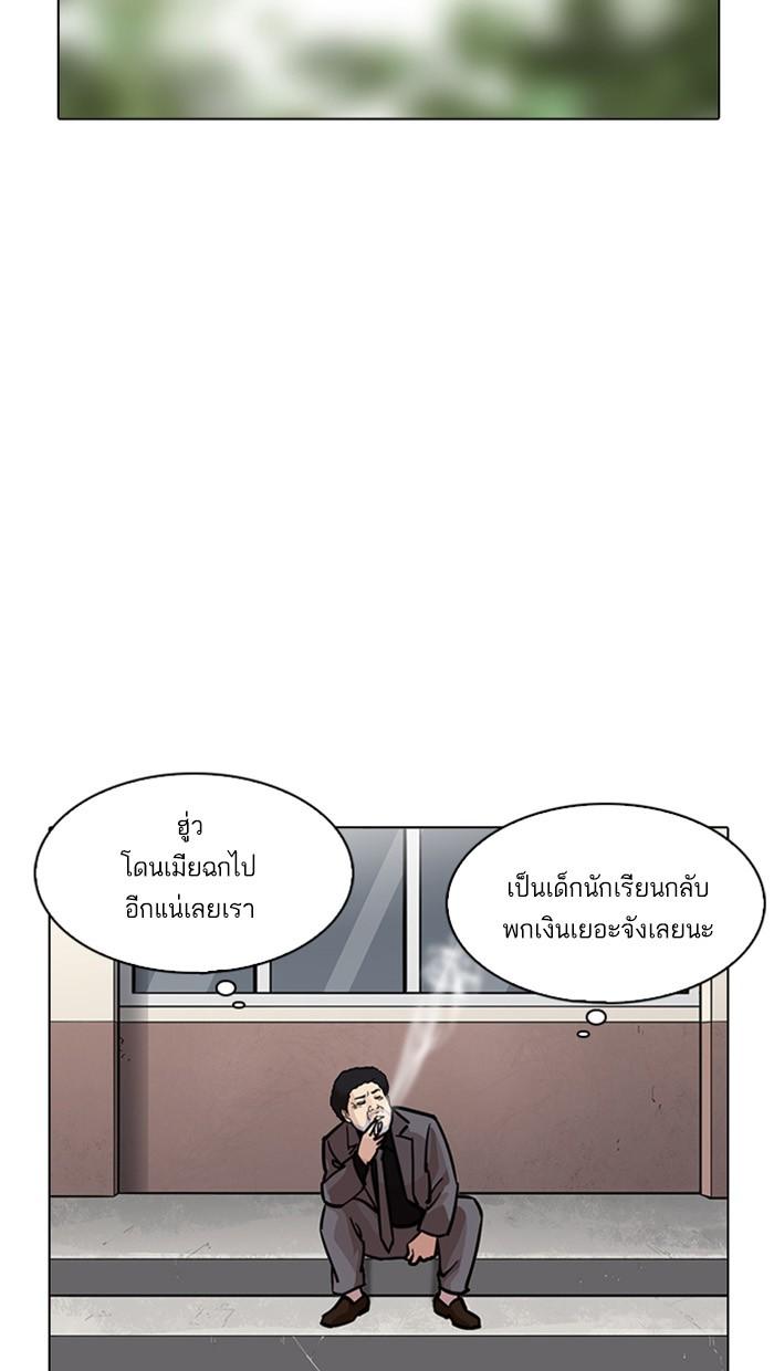 Lookism ตอนที่ 217 page 135