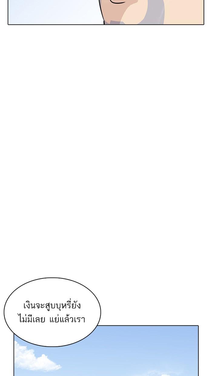 Lookism ตอนที่ 217 page 137