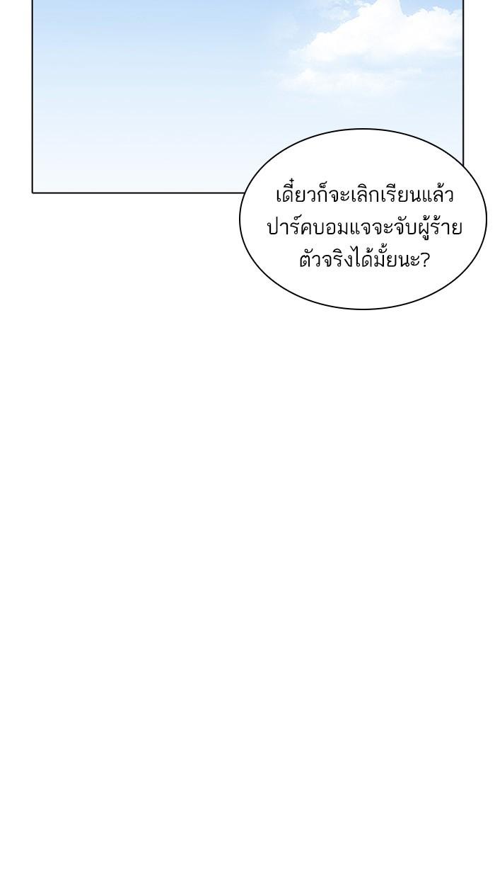 Lookism ตอนที่ 217 page 138