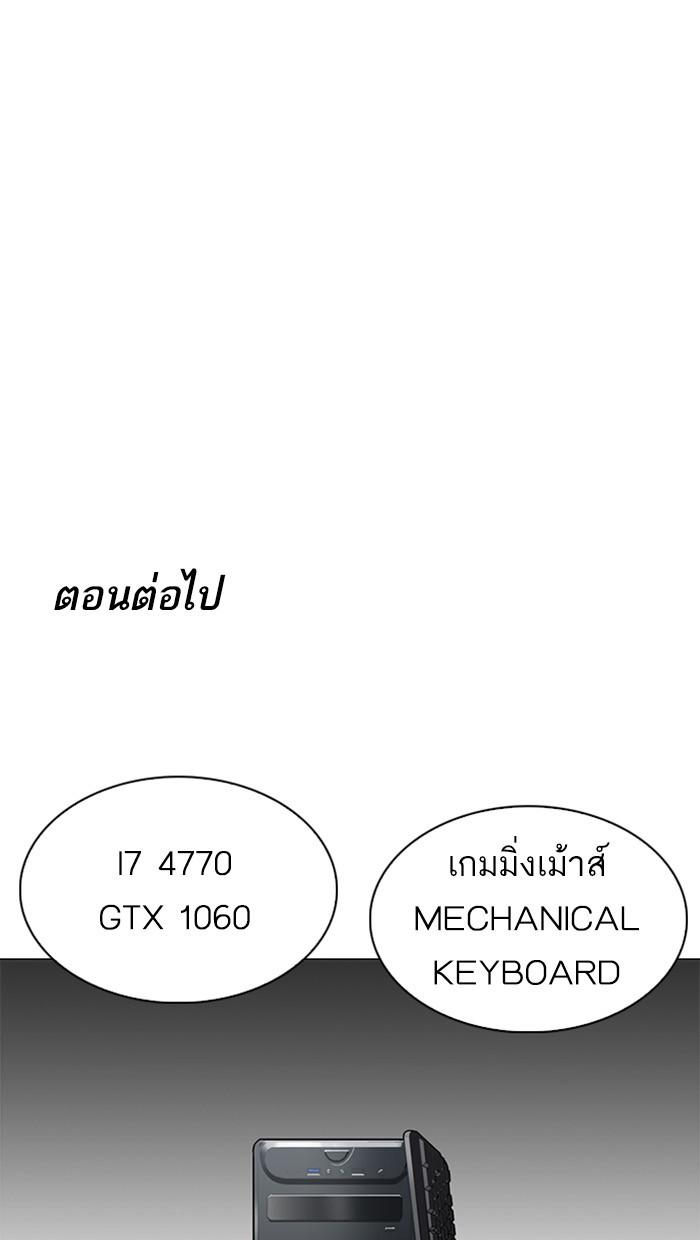 Lookism ตอนที่ 217 page 139