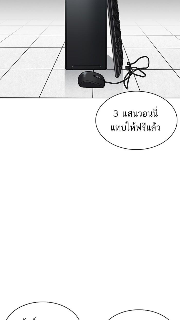 Lookism ตอนที่ 217 page 140