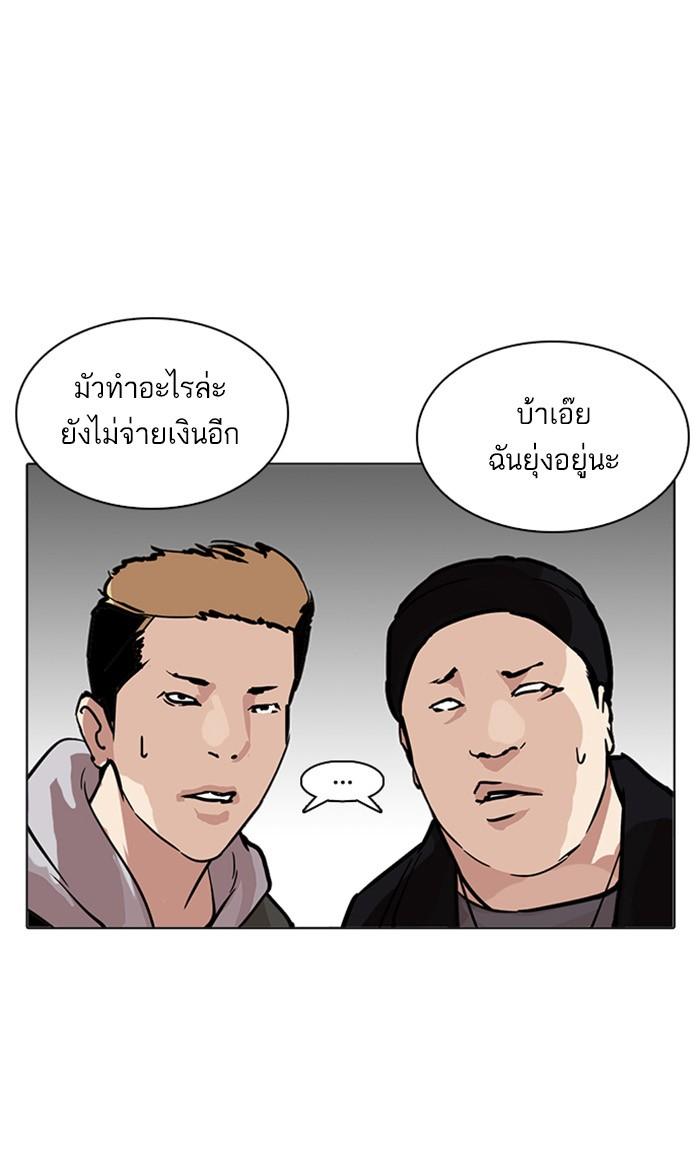 Lookism ตอนที่ 217 page 142