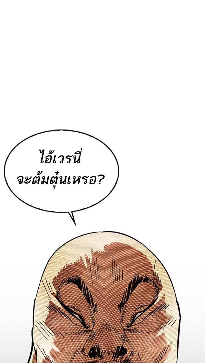 Lookism ตอนที่ 217 page 143