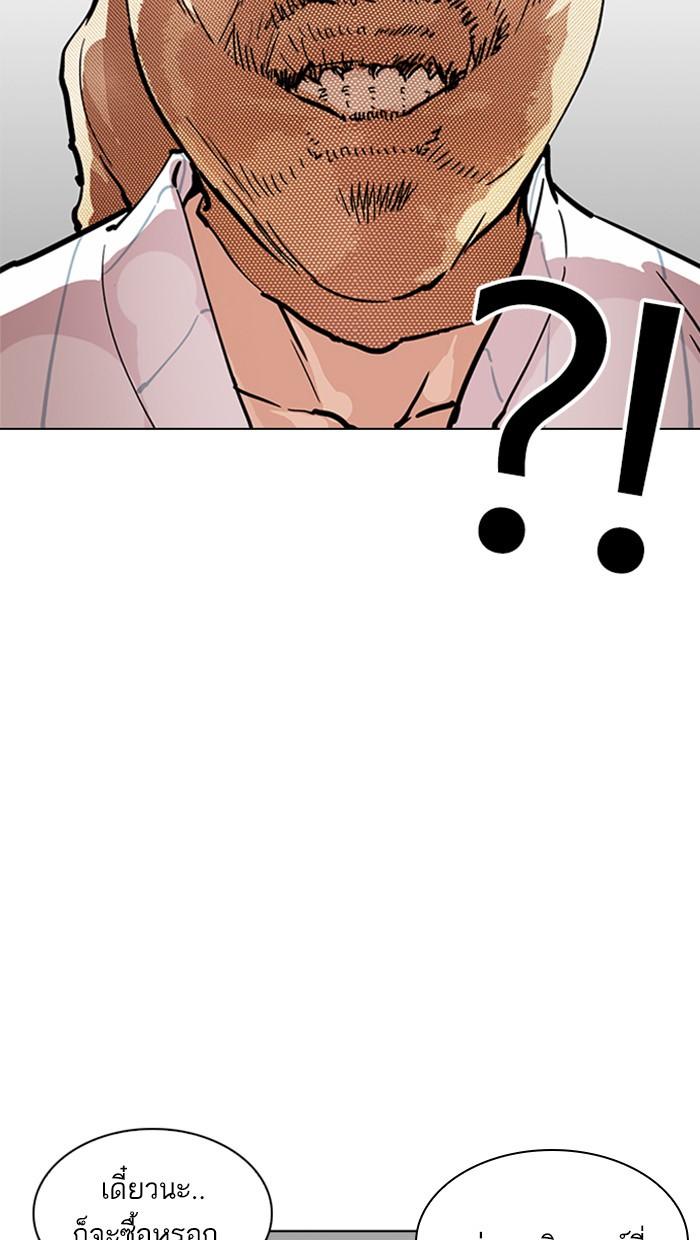 Lookism ตอนที่ 217 page 144