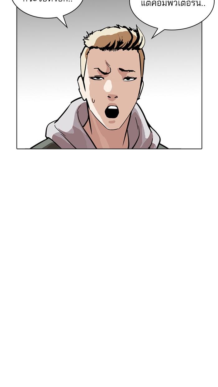 Lookism ตอนที่ 217 page 145