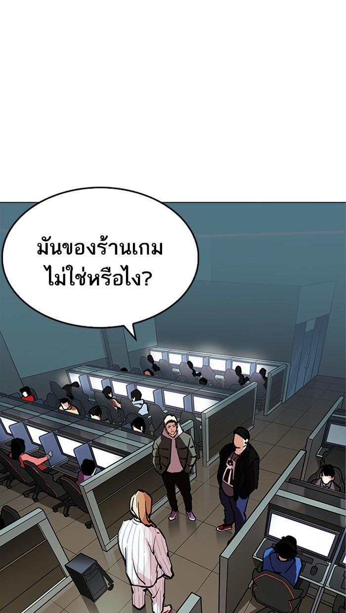 Lookism ตอนที่ 217 page 146