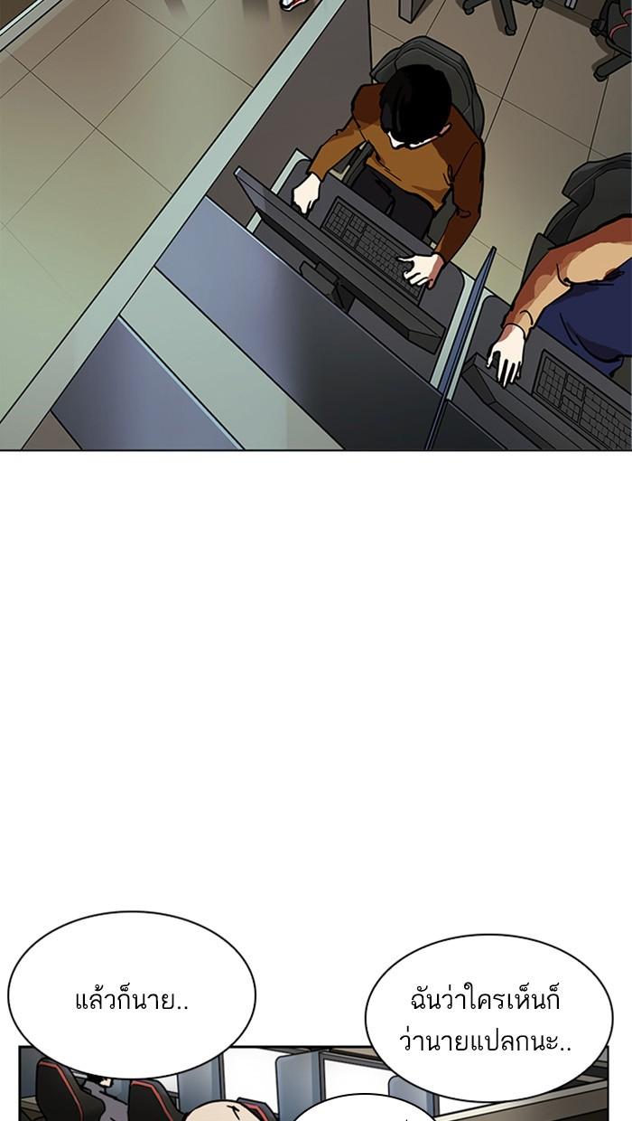Lookism ตอนที่ 217 page 147