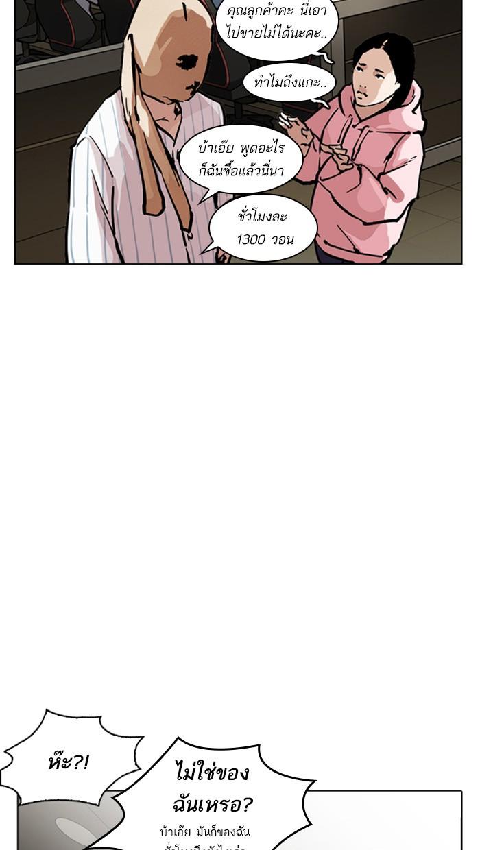 Lookism ตอนที่ 217 page 148