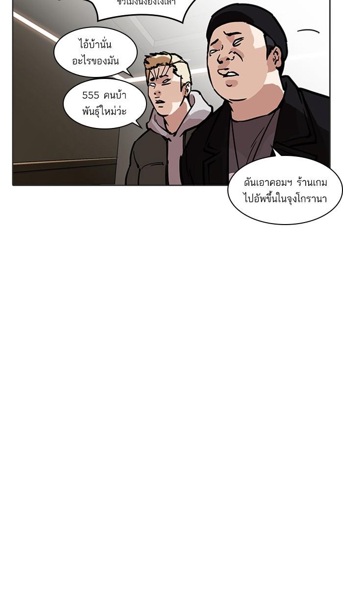 Lookism ตอนที่ 217 page 149