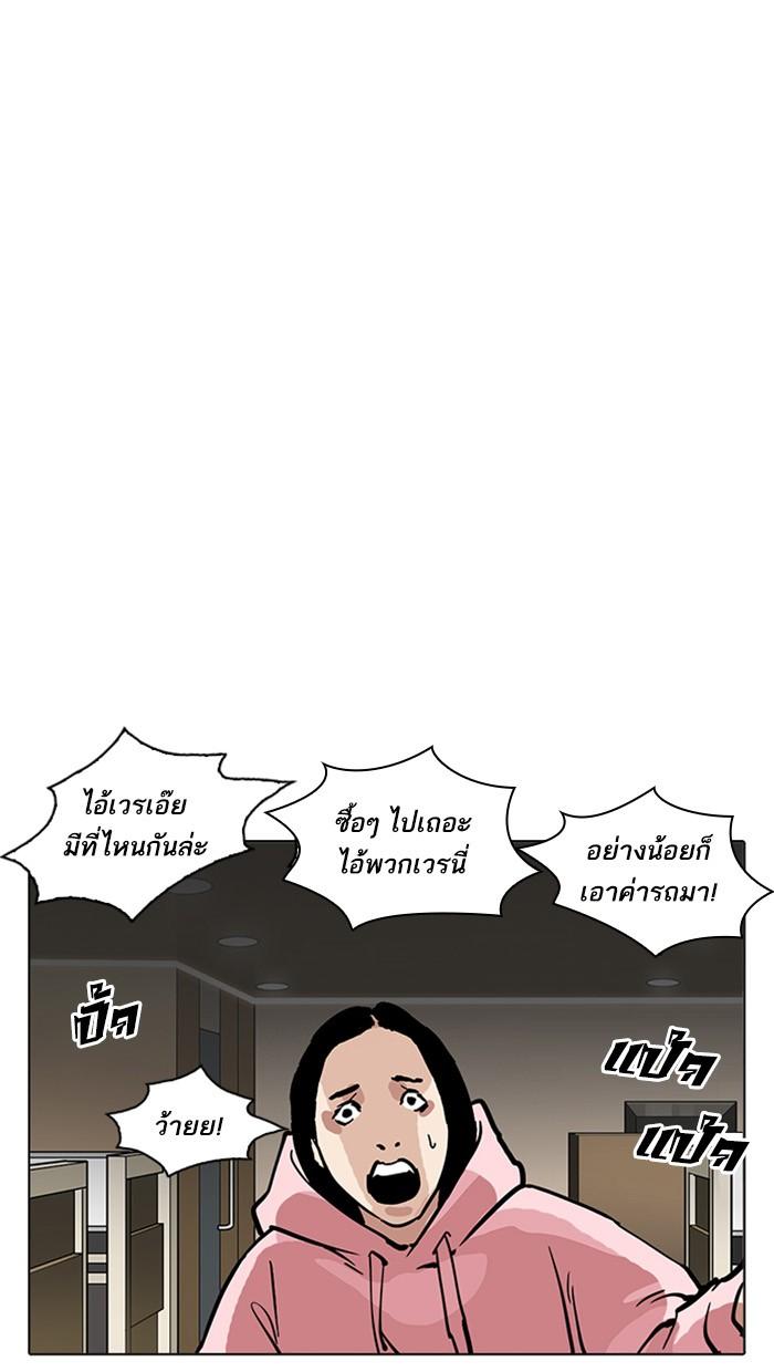 Lookism ตอนที่ 217 page 153