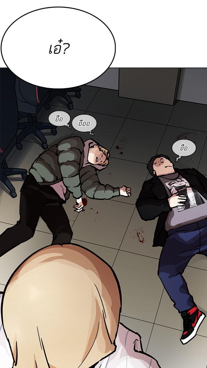 Lookism ตอนที่ 217 page 155