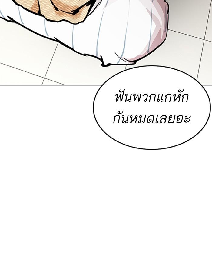 Lookism ตอนที่ 217 page 156