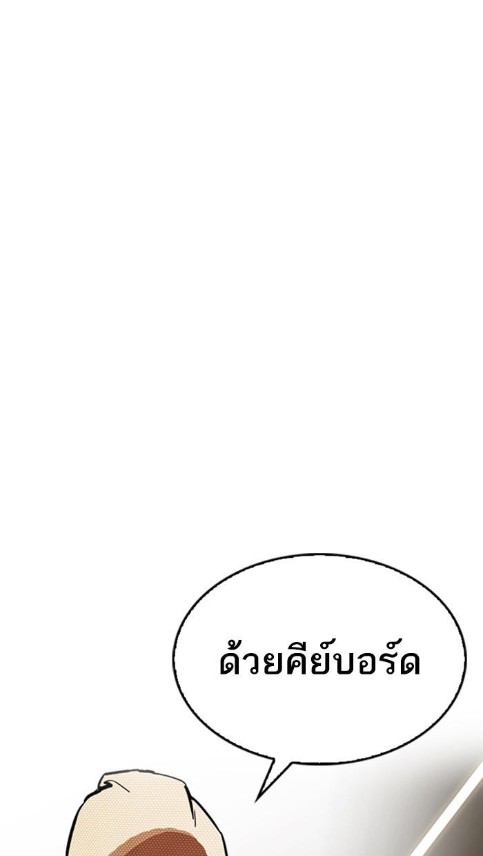 Lookism ตอนที่ 217 page 158