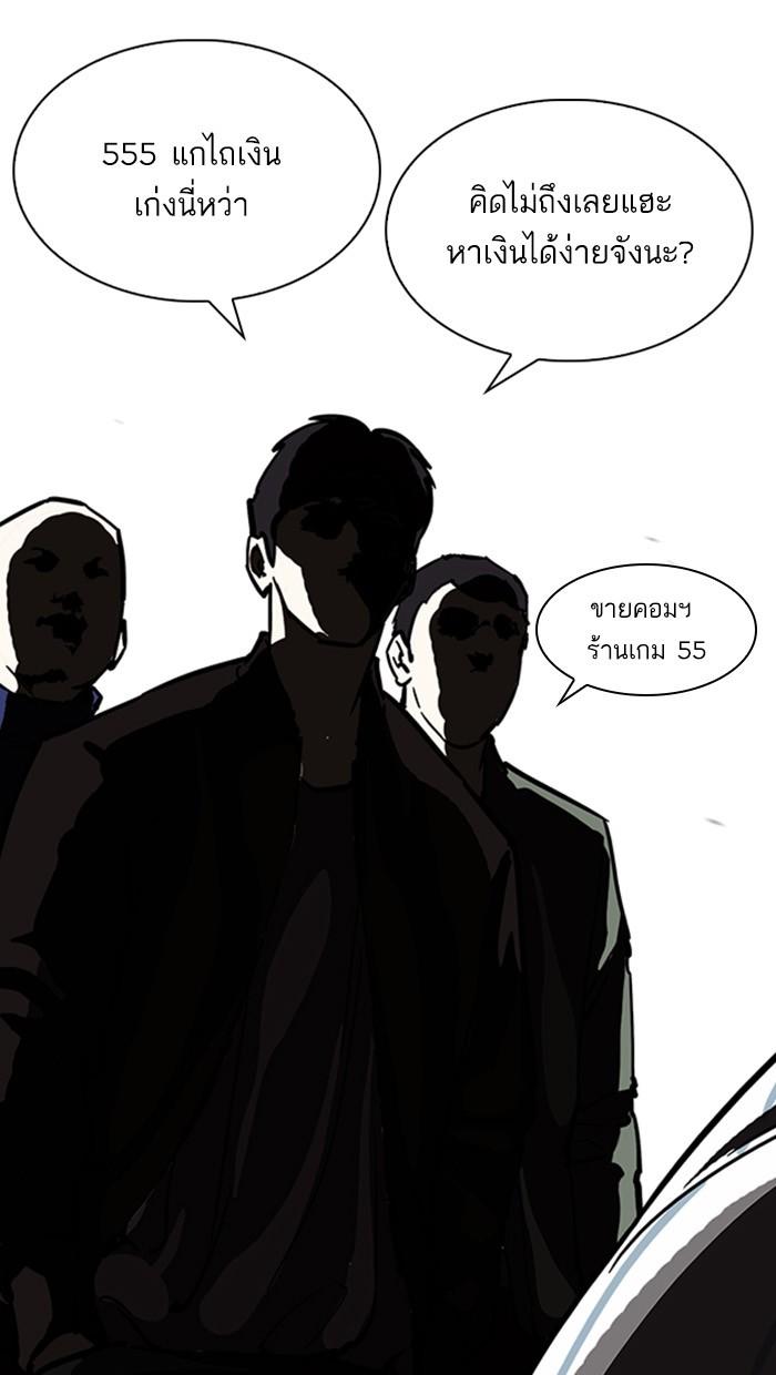 Lookism ตอนที่ 217 page 165