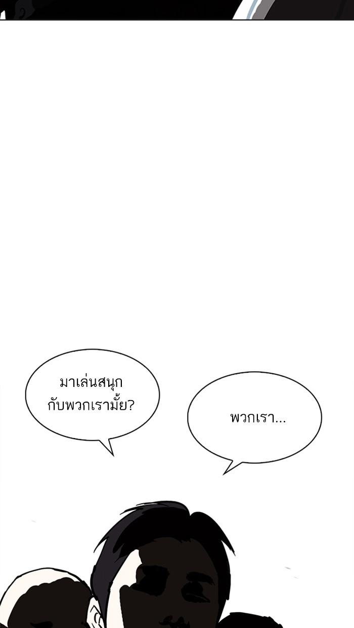 Lookism ตอนที่ 217 page 166