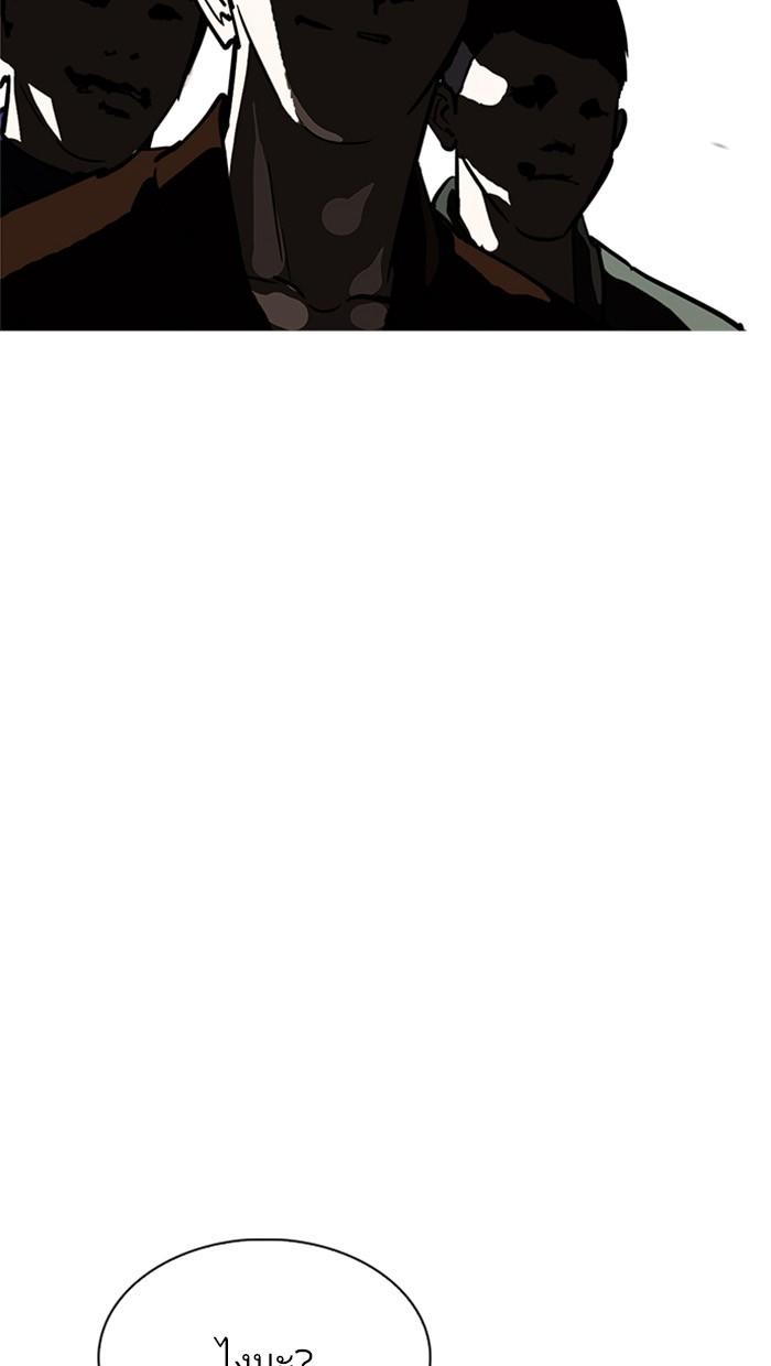 Lookism ตอนที่ 217 page 167