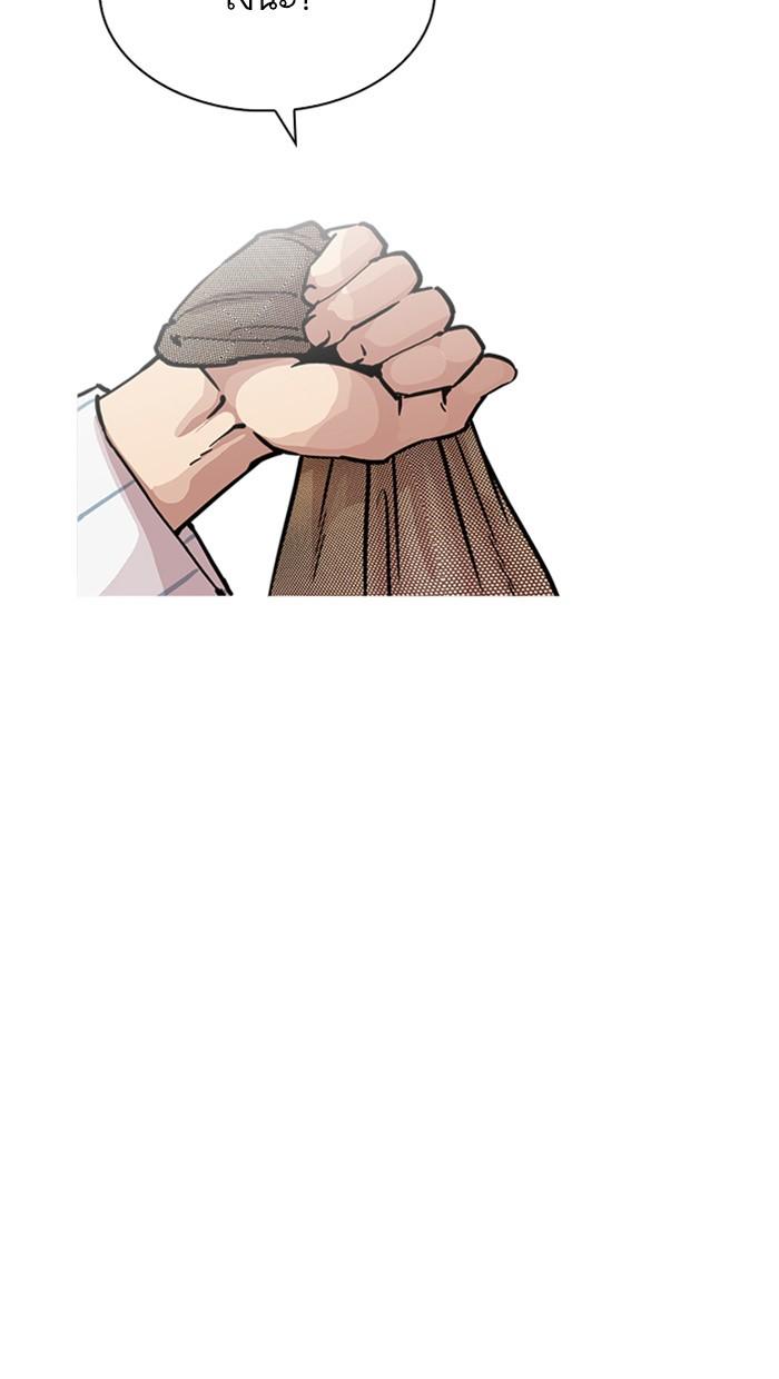 Lookism ตอนที่ 217 page 168