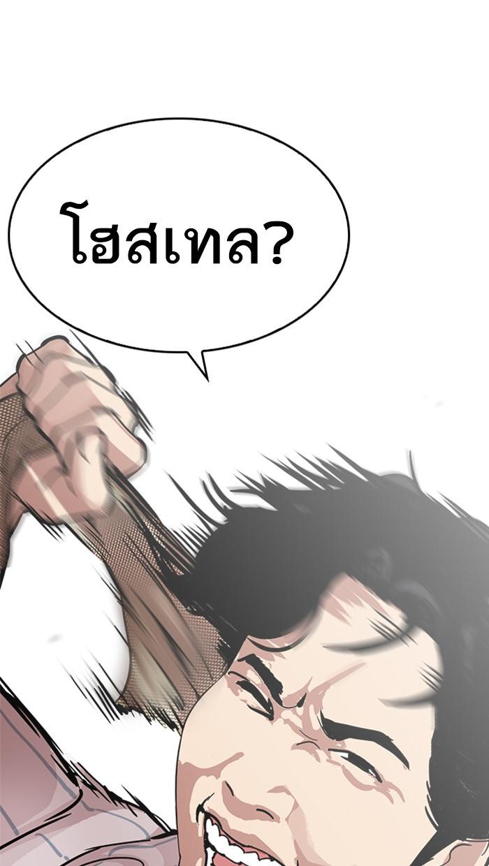 Lookism ตอนที่ 217 page 169