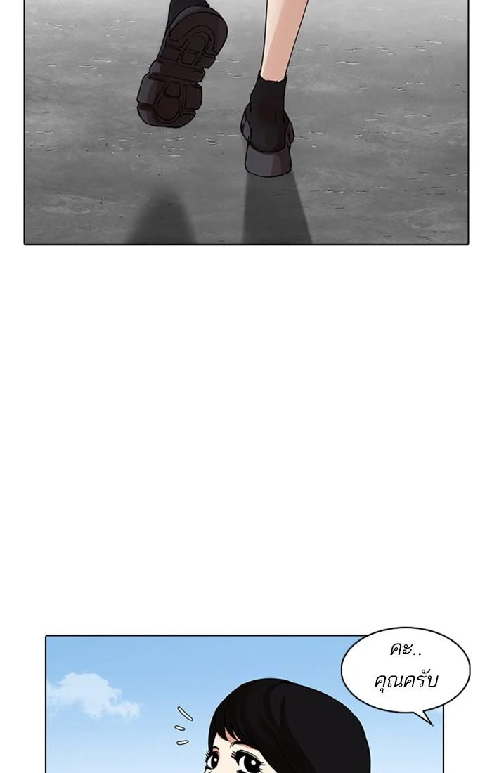 Lookism ตอนที่ 218 page 4