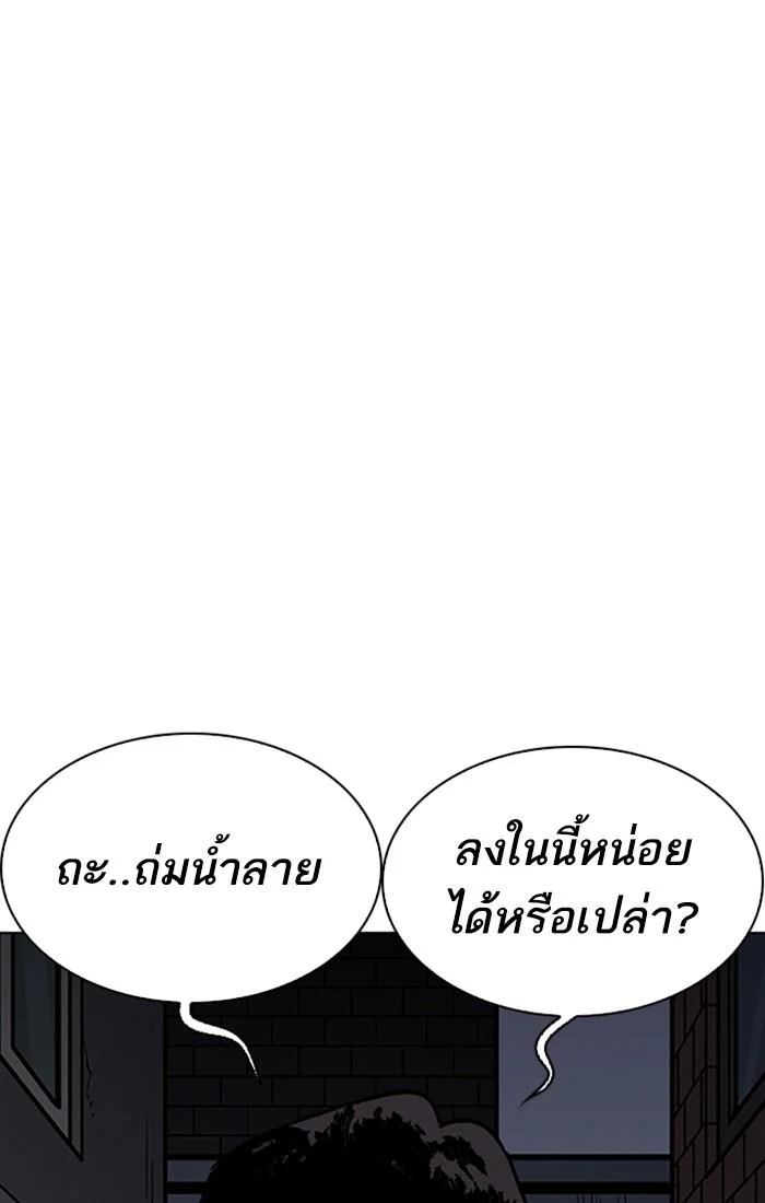 Lookism ตอนที่ 218 page 7