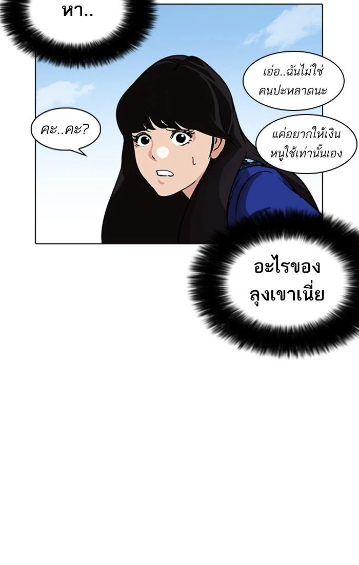 Lookism ตอนที่ 218 page 10