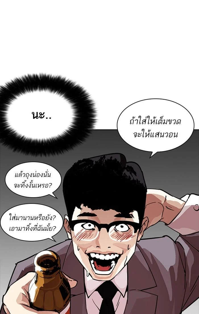 Lookism ตอนที่ 218 page 11